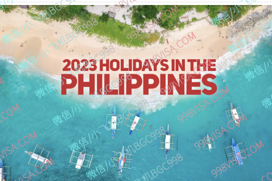 2023年菲律宾商务签办理条件以及资料