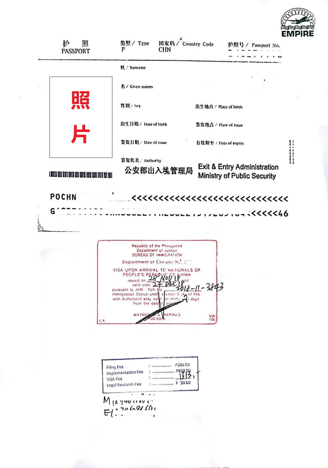 菲律宾商务签办理条件以及资料