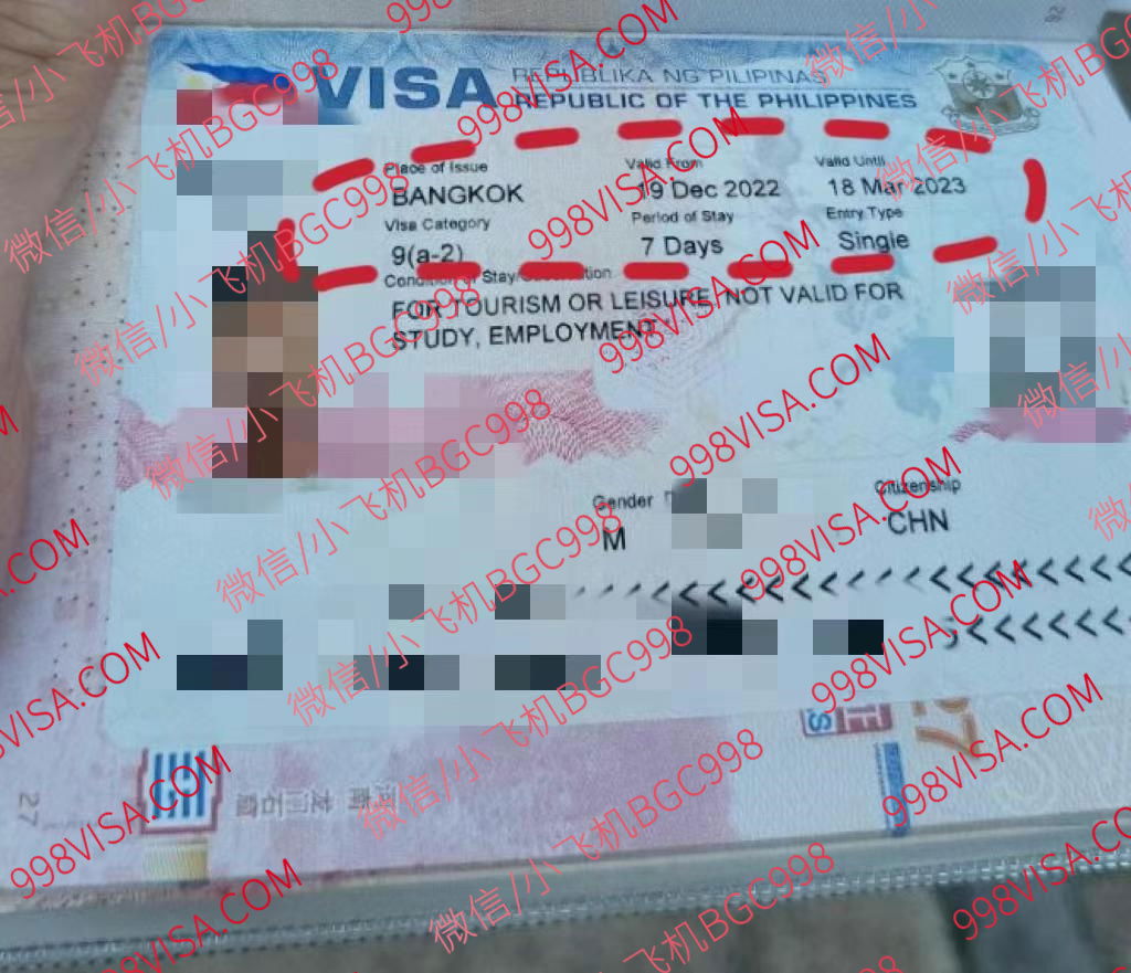 菲律宾签证是A4纸吗？有签证页吗？