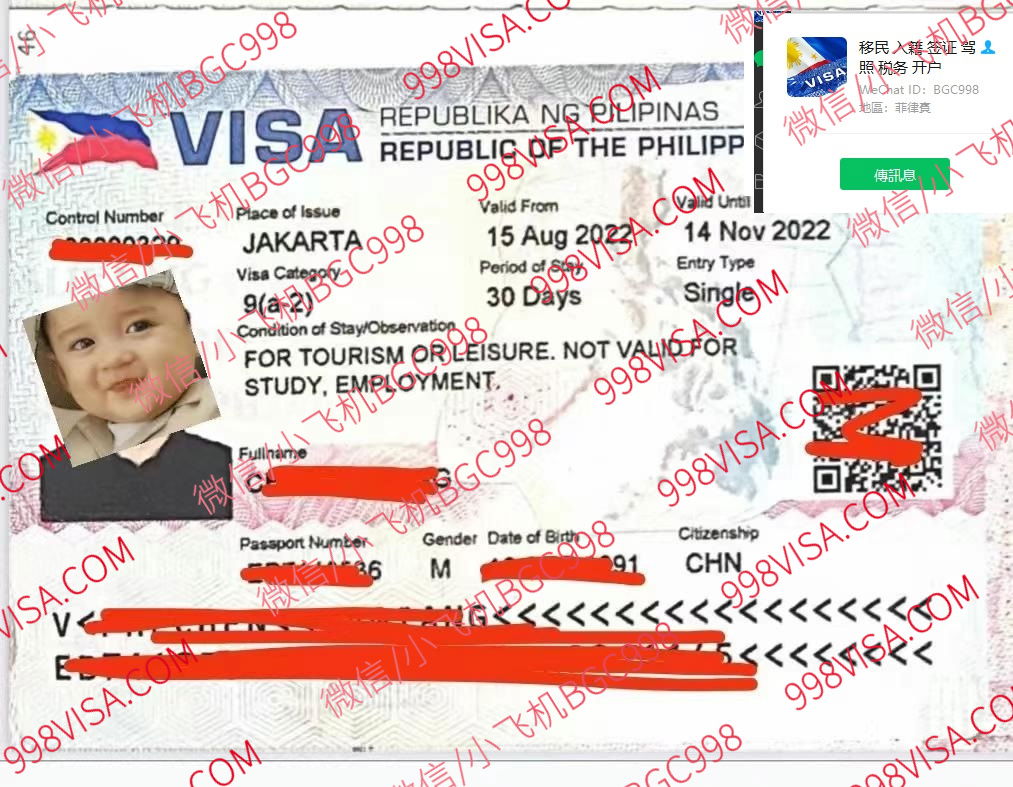印尼申请菲律宾签证难吗？