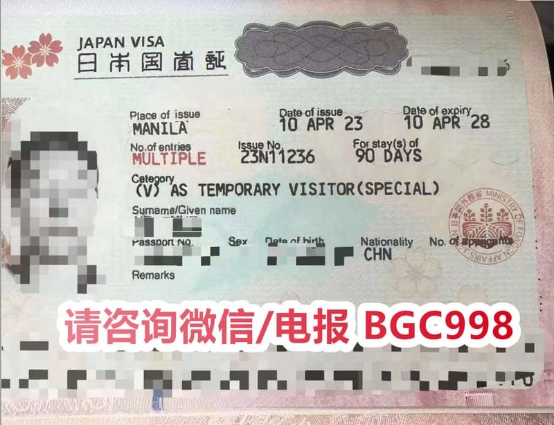 菲律宾MANILA办理JAPAN日本签证