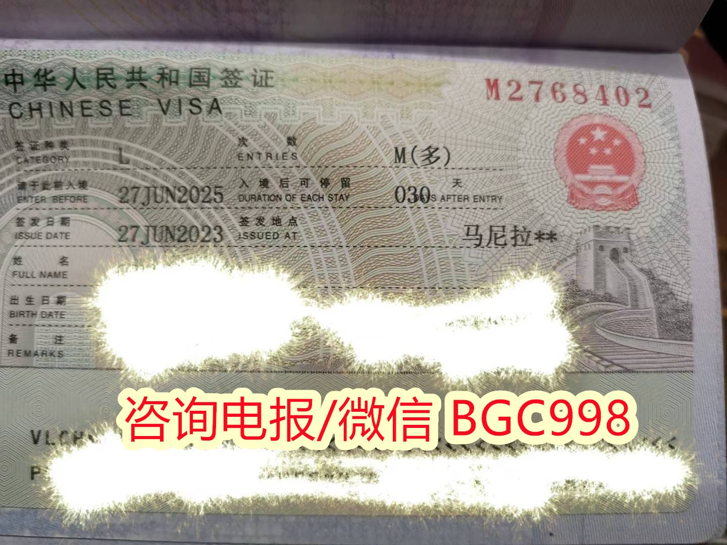 中国签证马尼拉领馆