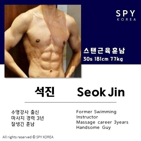 Seok Jin