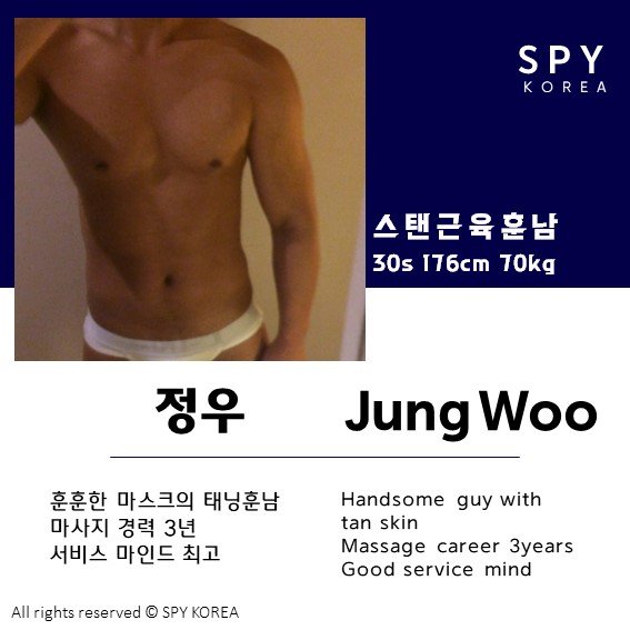 Jung woo
