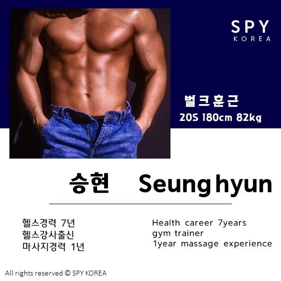 Seung Hyun