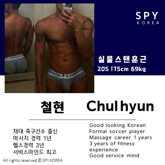 Chul hyun