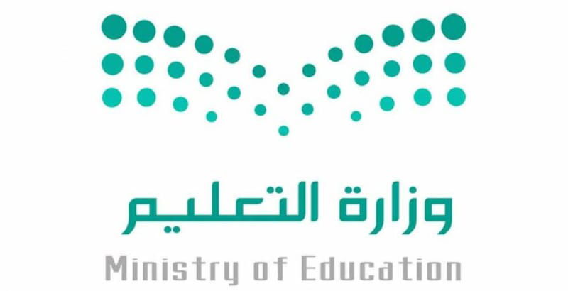 تصديق الشهادات الجامعية في التعليم العالي السعودي