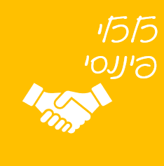 כלכלי פיננסי