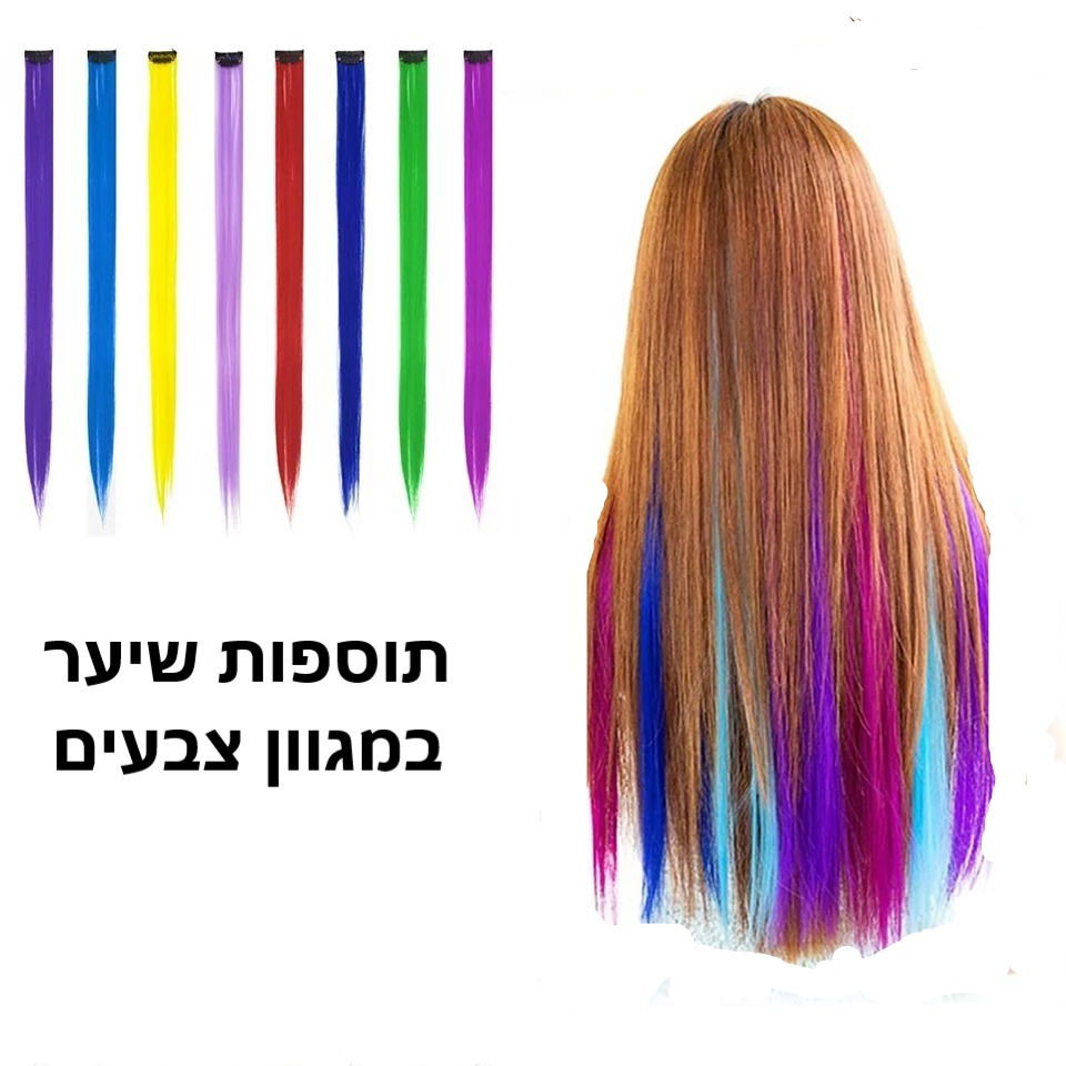 תוספת שיער במגוון צבעים