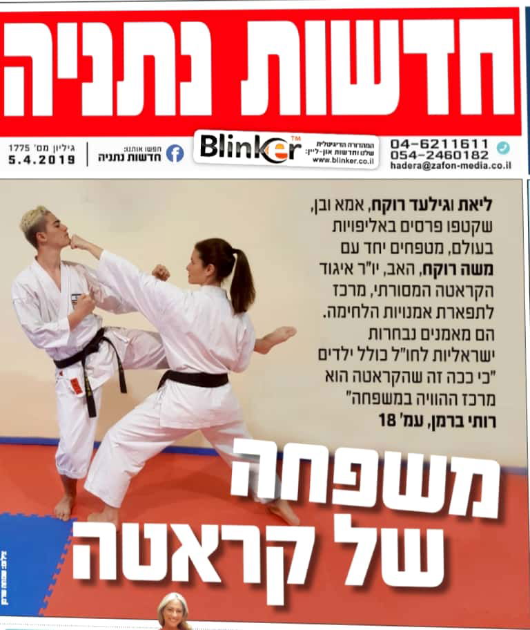 החיים על פי דאן, חדשות נתניה 2019