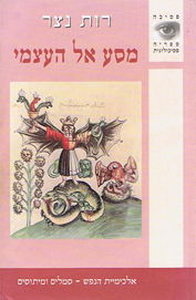 יורם בילו על הספר