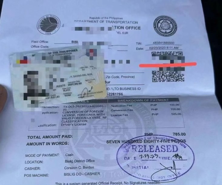 菲律宾驾驶证如何申请？