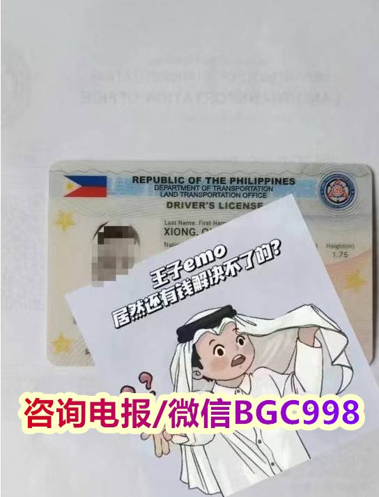 中国驾驶证怎么办理菲律宾驾驶证？