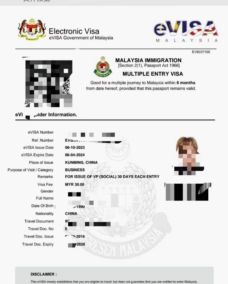 马来西亚电子签证菲律宾申请难吗？
