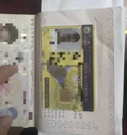 菲律宾绿卡是黄色的卡吗？