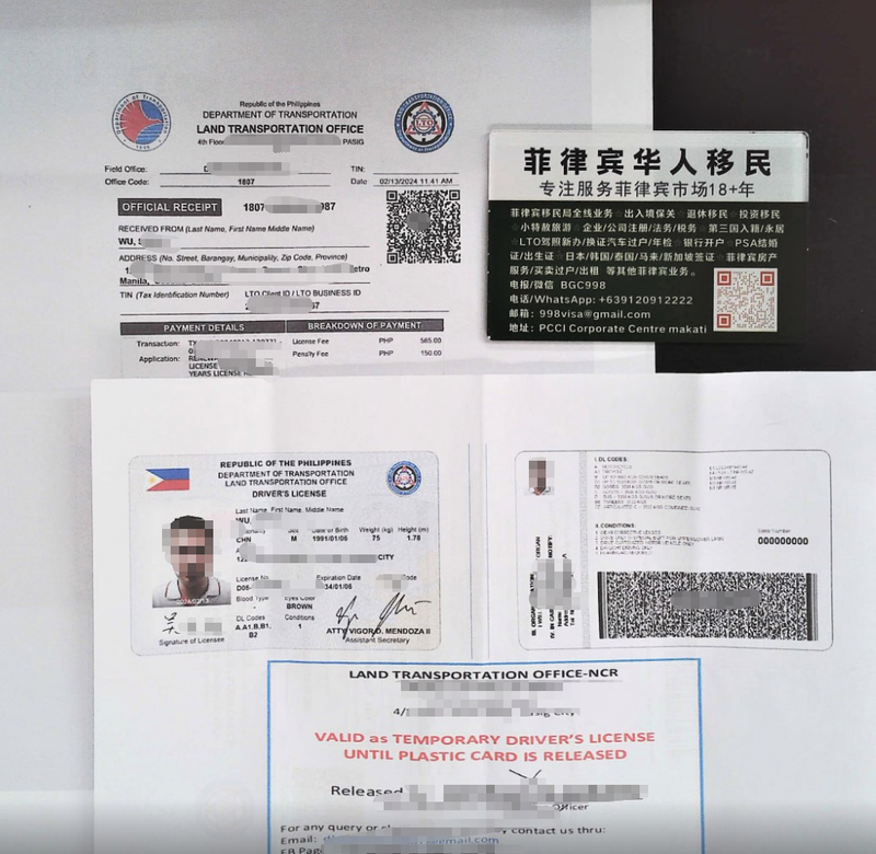 外国驾驶证在菲律宾转换成菲律宾驾驶证分享