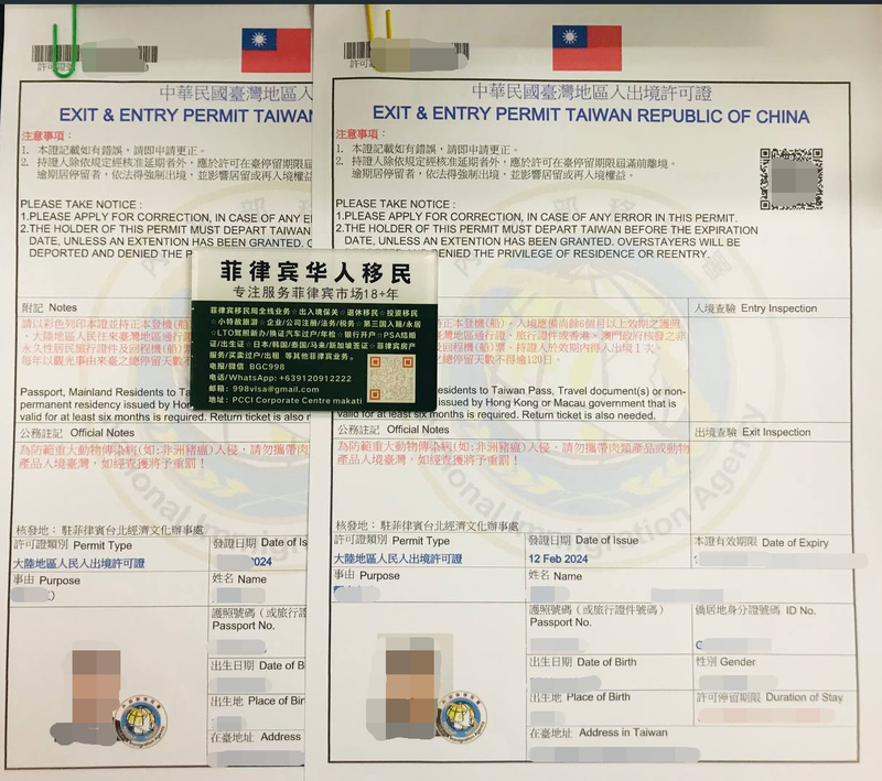 菲律宾申请台湾签证这样办理！