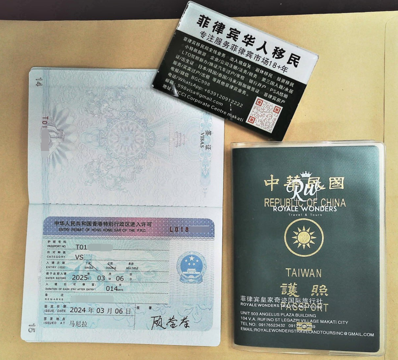香港护照免签菲律宾多久？