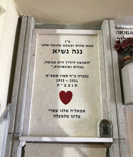 מצבות קיר באיכות גבוהה ומחירים תחרותיים עם קישור לבונה מצבות