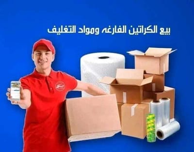 جميع مواد تغليف الاثاث image