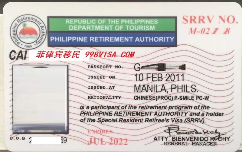 什么是菲律宾特殊退休签证(SRRV) ？