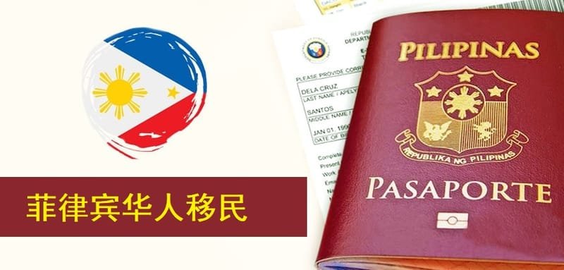 菲律宾签证需要哪些资料.怎么办理？