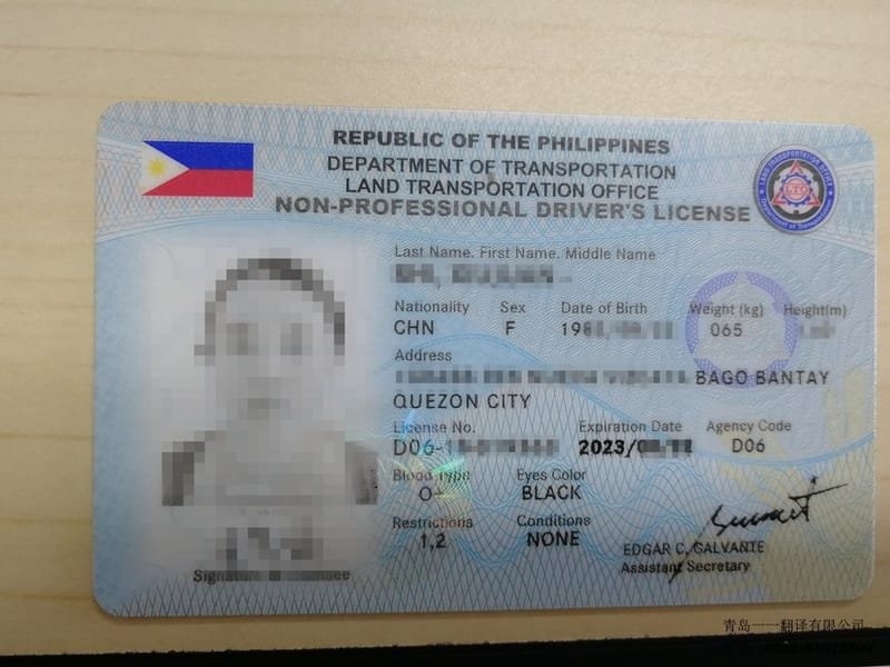 菲律宾驾驶证换中国驾照资讯大全！怎么样换菲律宾驾驶证！菲律宾驾驶证如何鉴别真假？