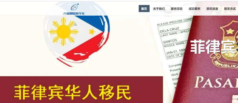 菲律宾护照免签国家2023年最新免签政策