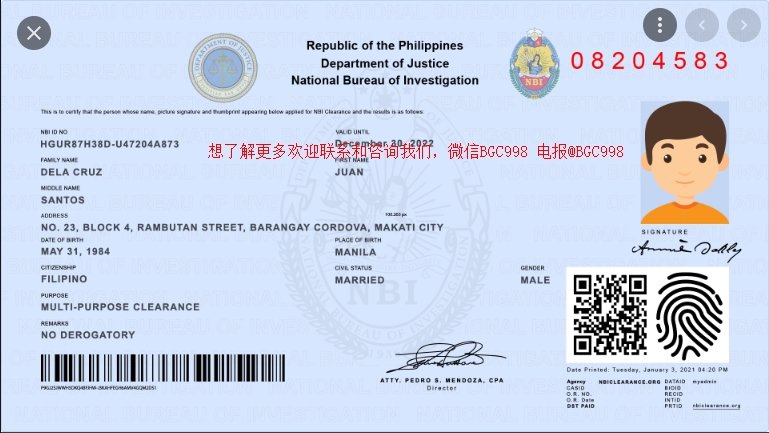 如何申请菲律宾NBI无犯罪证明？