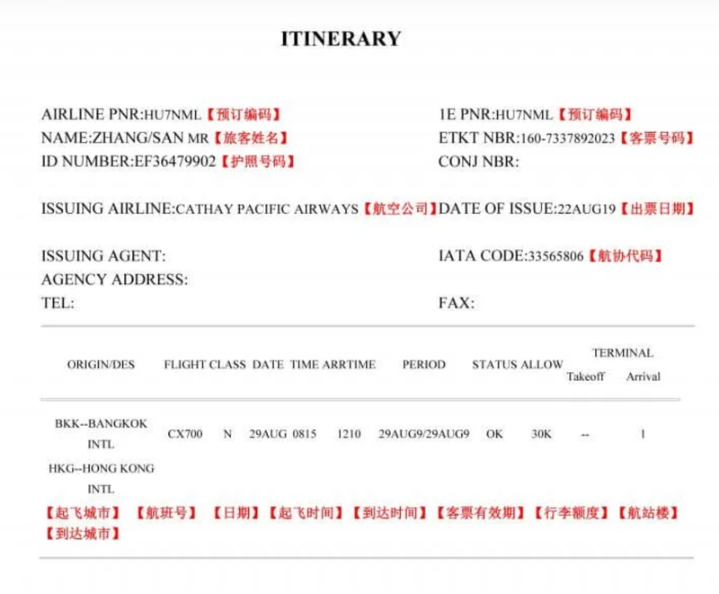 菲律宾入境的回程机票借票服务