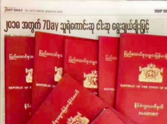 缅甸护照怎么样菲律宾激活盖入境章？