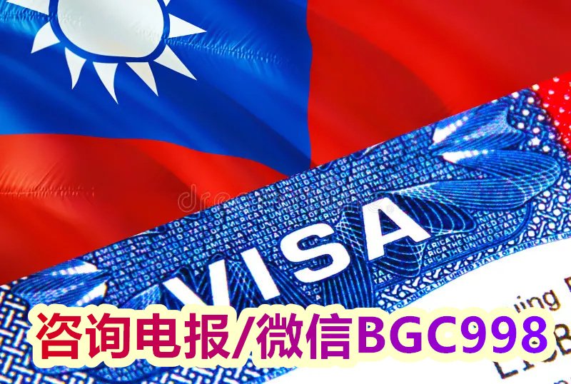 中国人怎么在菲律宾申请台湾签证？