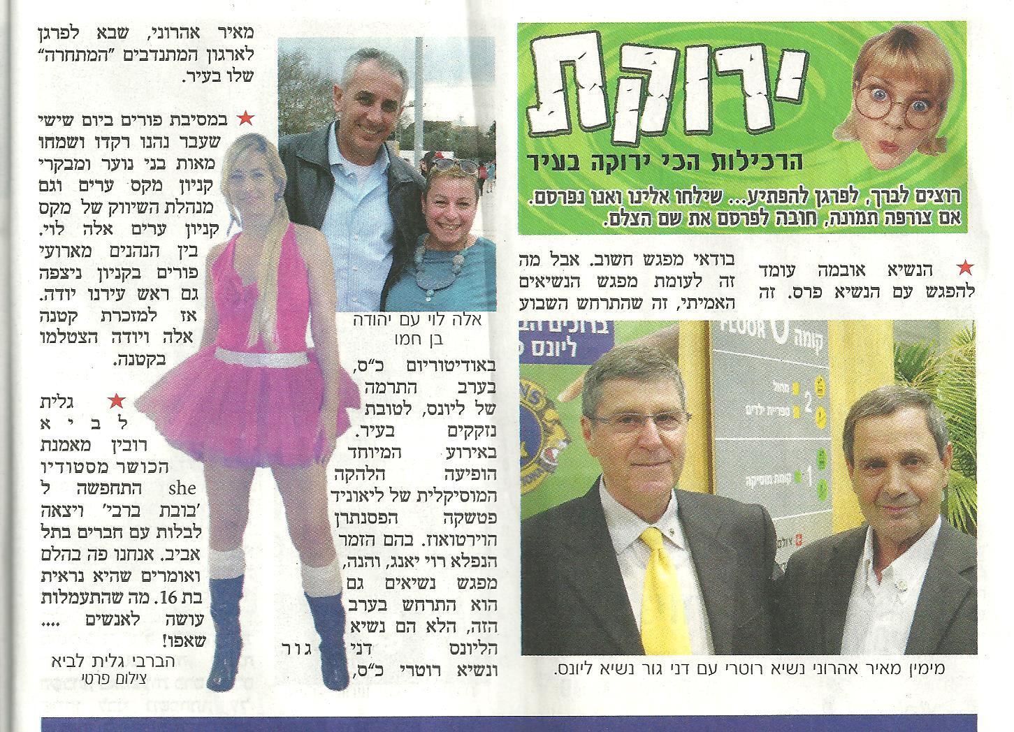 ירוק - 1/3/13