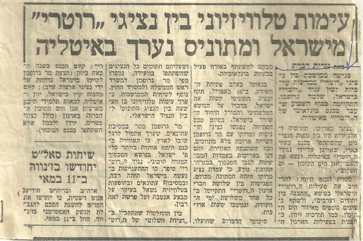 הארץ - 15/5/1977