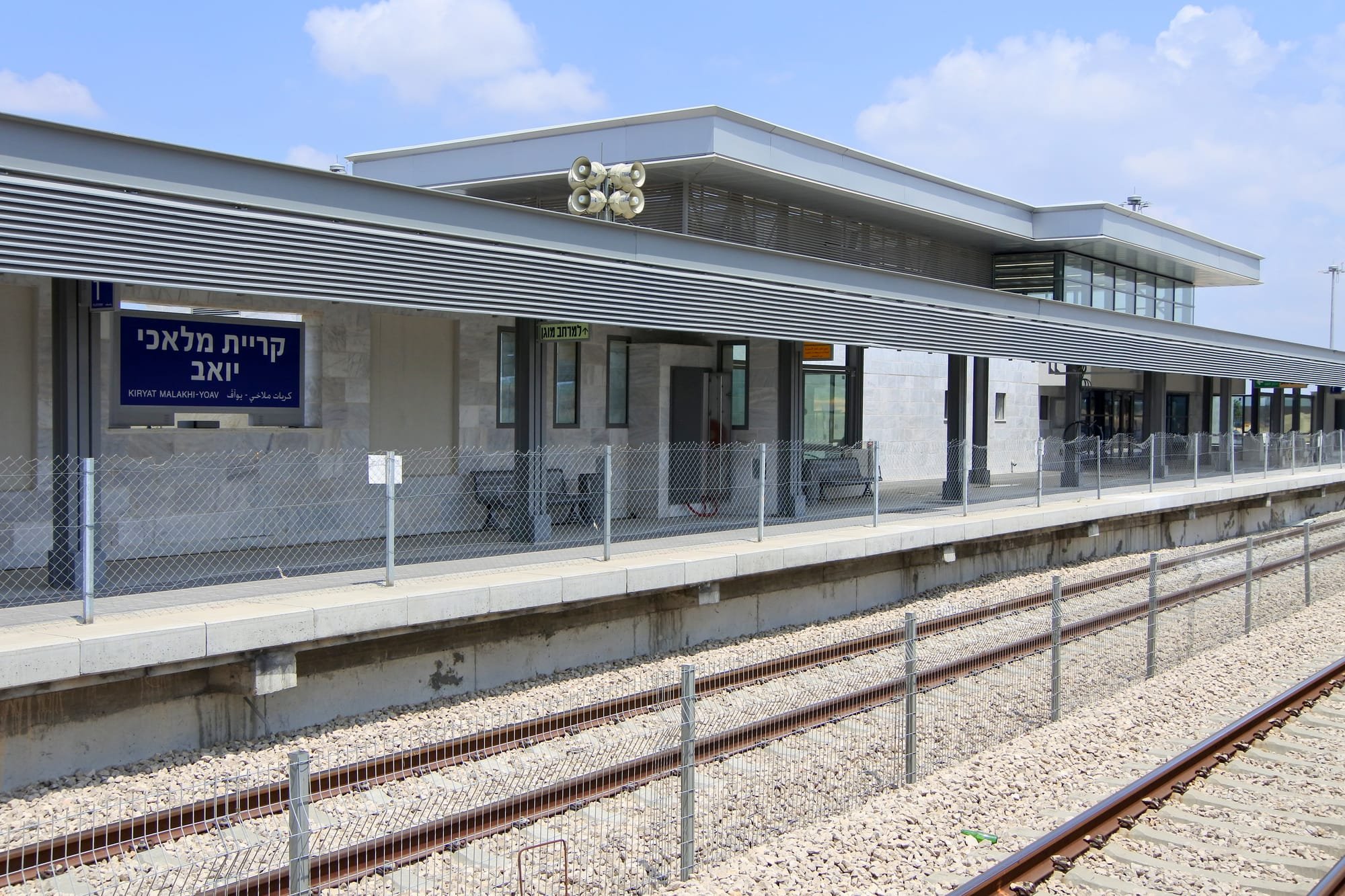 תחנת רכבת קריית מלאכי - יואב