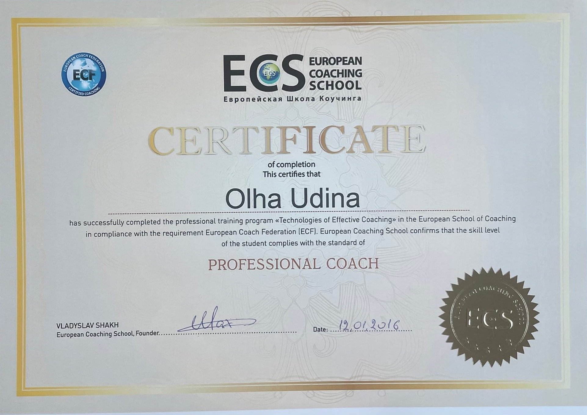 Сертифікація Business Coach ECF