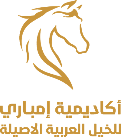اكاديمية إمباري للخيل العربية الاصيلة