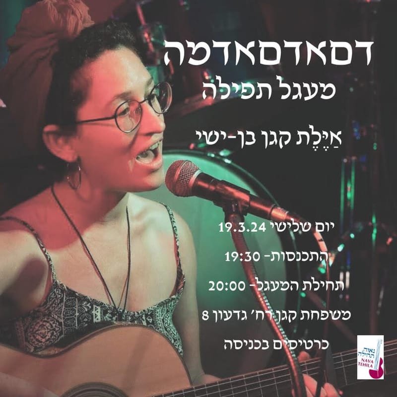 Dam-Adam-Adama - Prayer Song Circle with Ayelet Kagan Ben-Yishai
