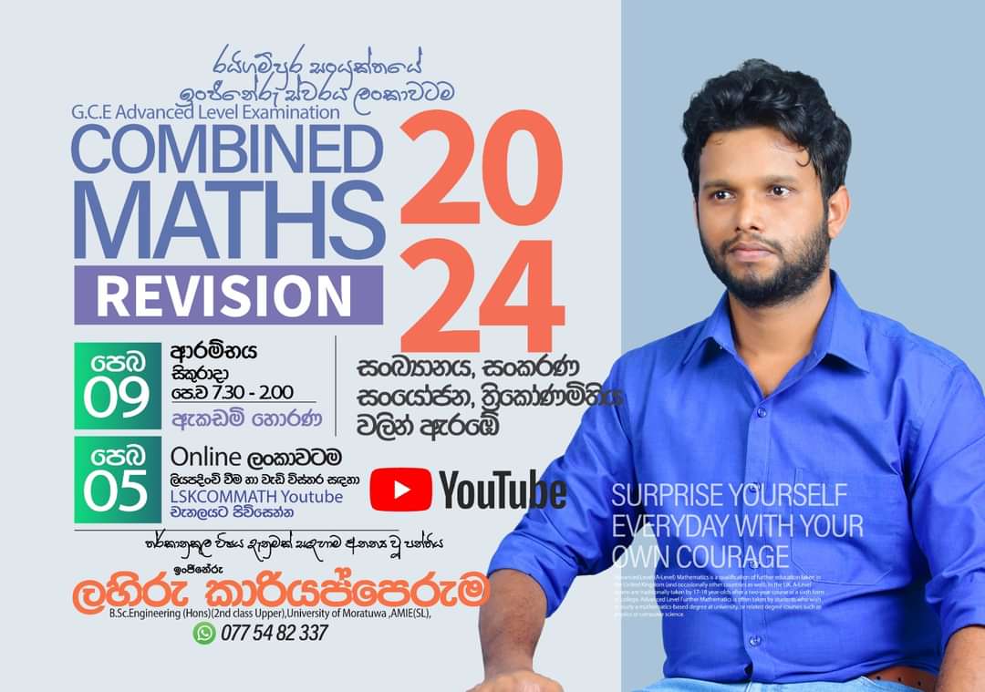 Lahiru kariyapperuma v1 6 combined maths