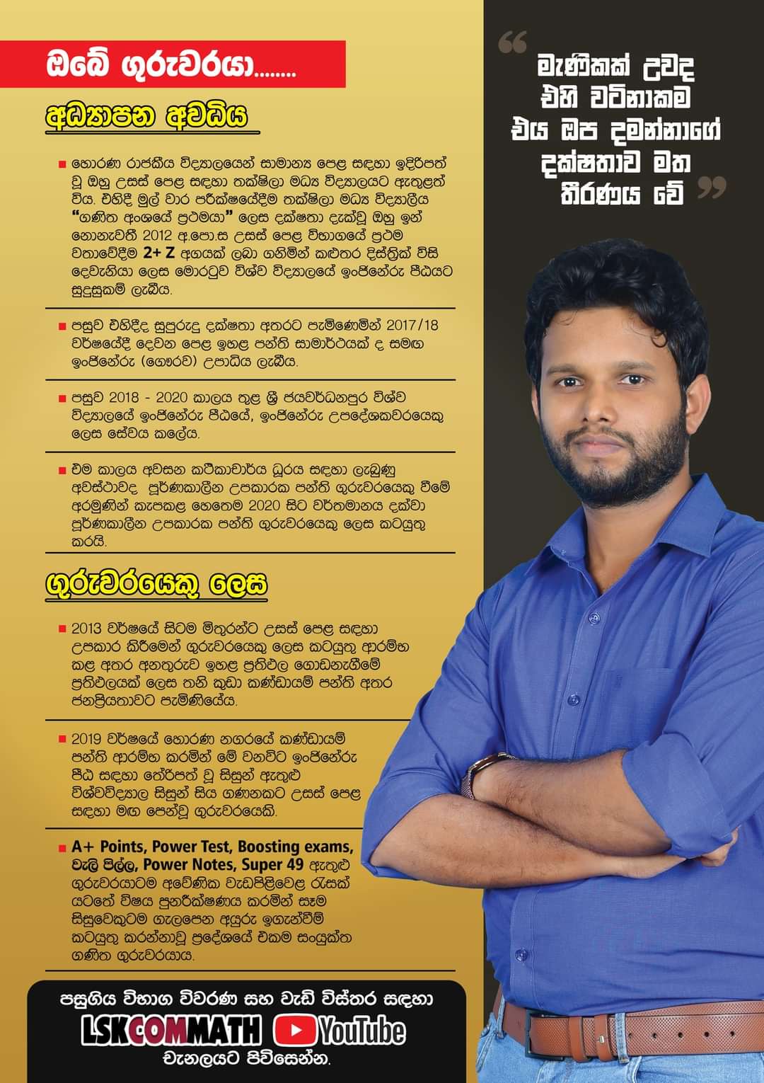 Lahiru kariyapperuma v1 6 combined maths