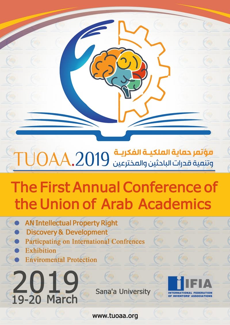 المؤتمر السنوي العلمي الاول لاتحاد الاكاديميين العرب