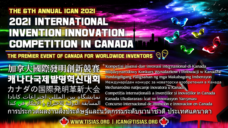 دعوه  للمشاركة في  المؤتمر و المعرض  الدولي للعلوم   الابتكارات  ICAN-2021  –ترنتو – كندا للعام 2021 م .