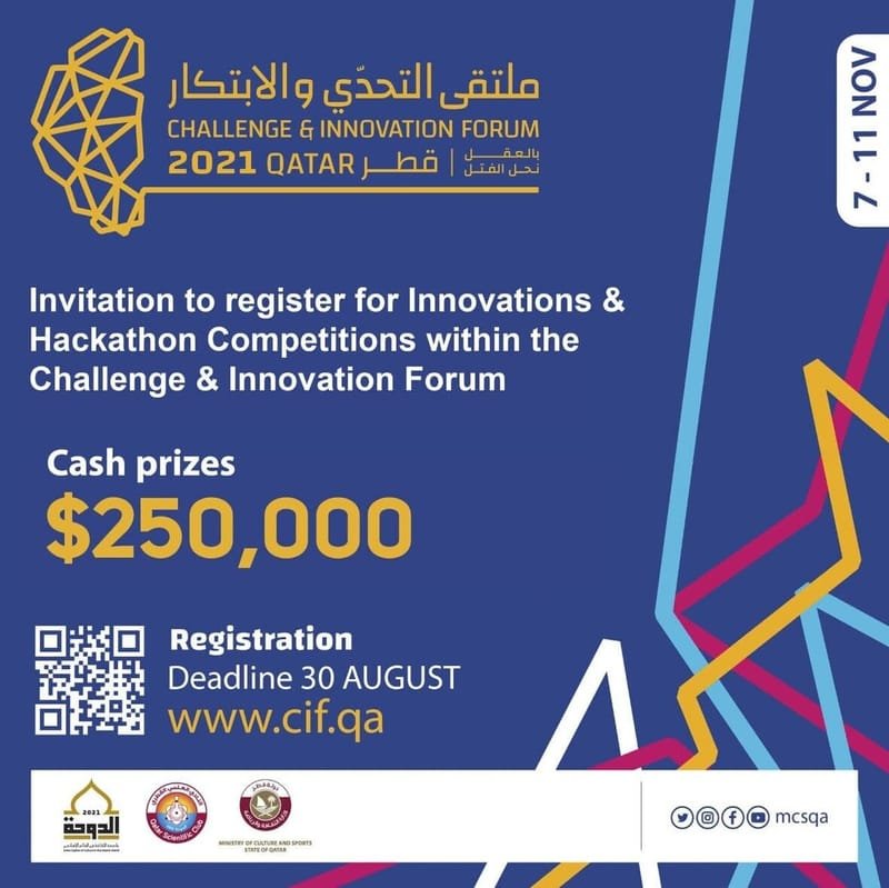 دعوة للمشاركة في ملتقى التحدي والابتكار في دولة قطر بتاريخ 7-11نوفمبر 2021م