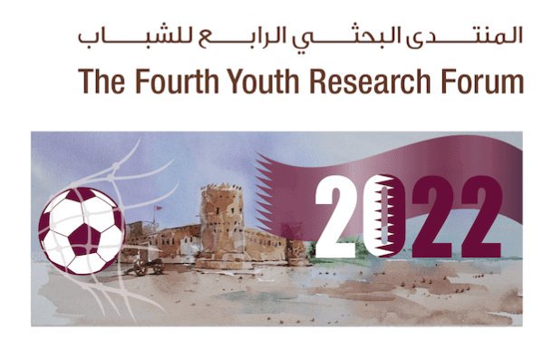 دعوه  للمشاركة في  يوم  المنتدي البحثي الرابع للشباب  – قطر للعام 2022 م