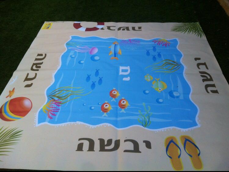 משחק ריצפה - ים יבשה