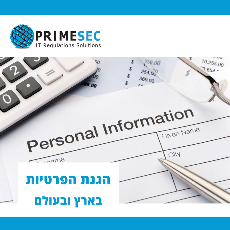 הטור החודשי בנושא הגנת הפרטיות בארץ ובעולם 05-2023 - PRIMESEC
