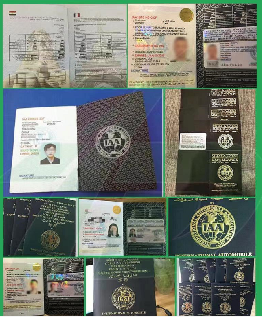 菲律宾可以申请IAA国际驾驶证吗？
