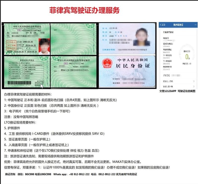 菲律宾驾照中国承认吗，菲律宾华人驾驶证怎么申请？