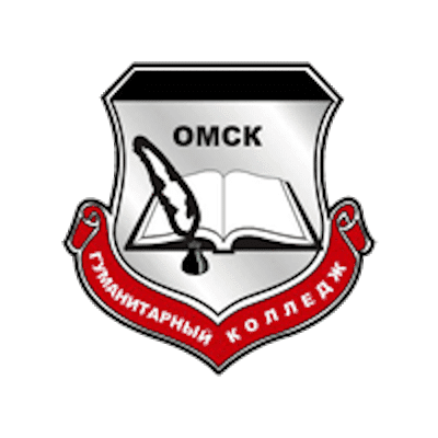 Частное учреждение профессиональная образовательная организация «Гуманитарный колледж» г. Омска