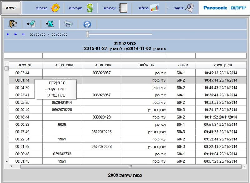 SRecorder view